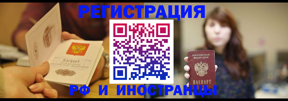 прописка гарантия в Канаше