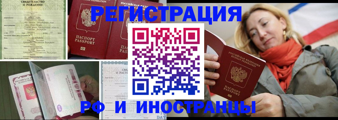 временная регистрация гарантия в Канаше