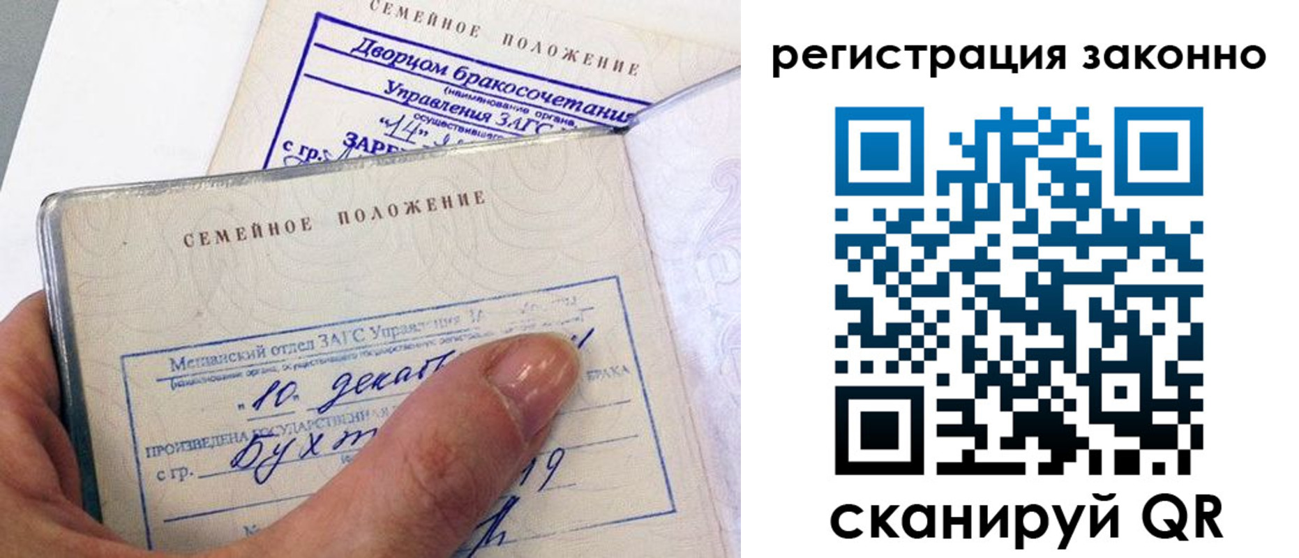 прописка для школы в Канаше