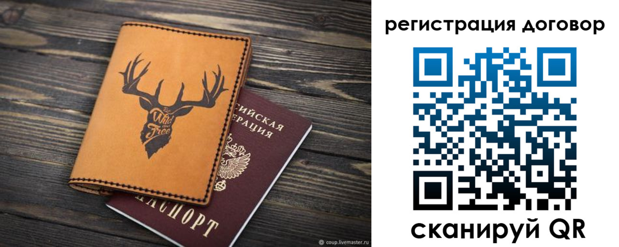 временная регистрация недорого в Канаше