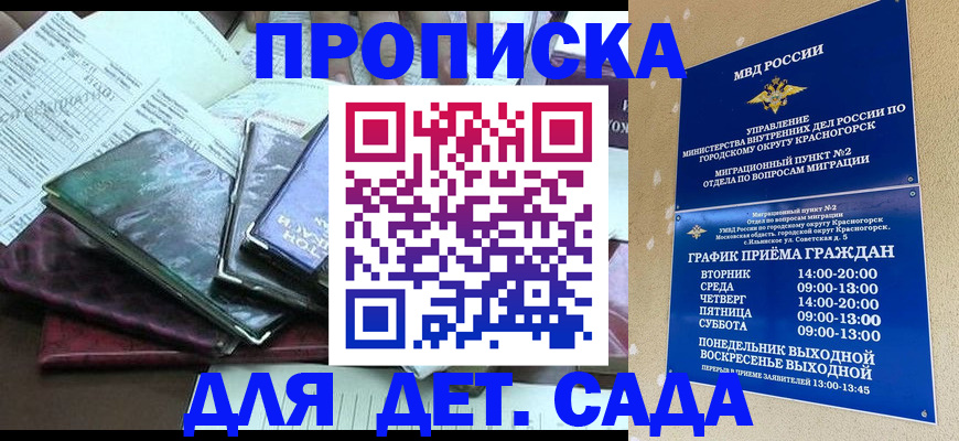 прописка иностранных граждан в Канаше