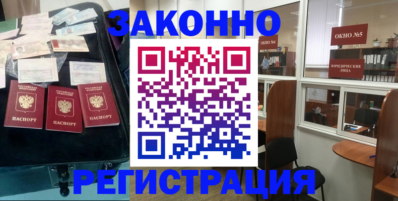 временная регистрация для всех в Канаше