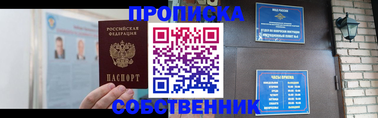 временная регистрация госуслуги в Канаше